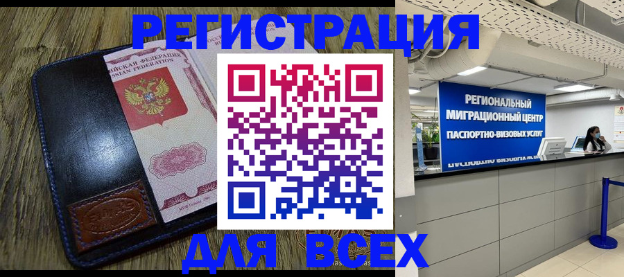 временная регистрация госуслуги в Отрадном