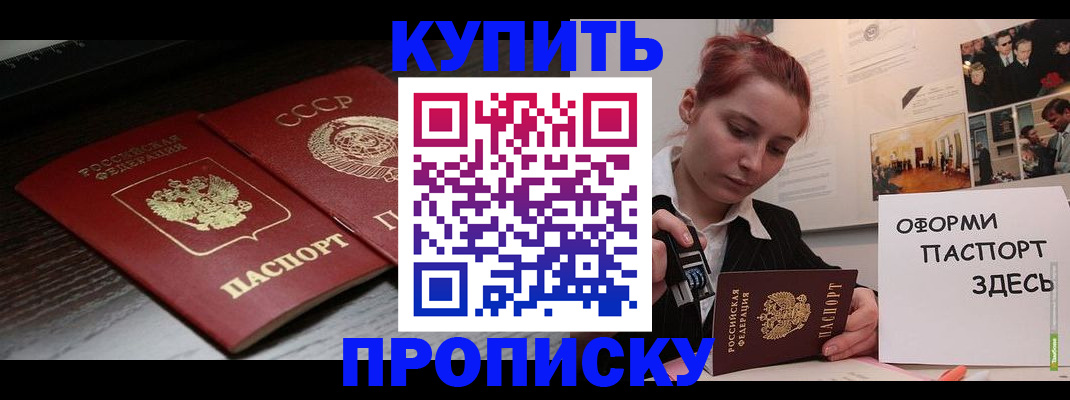 временная регистрация надежно в Отрадном